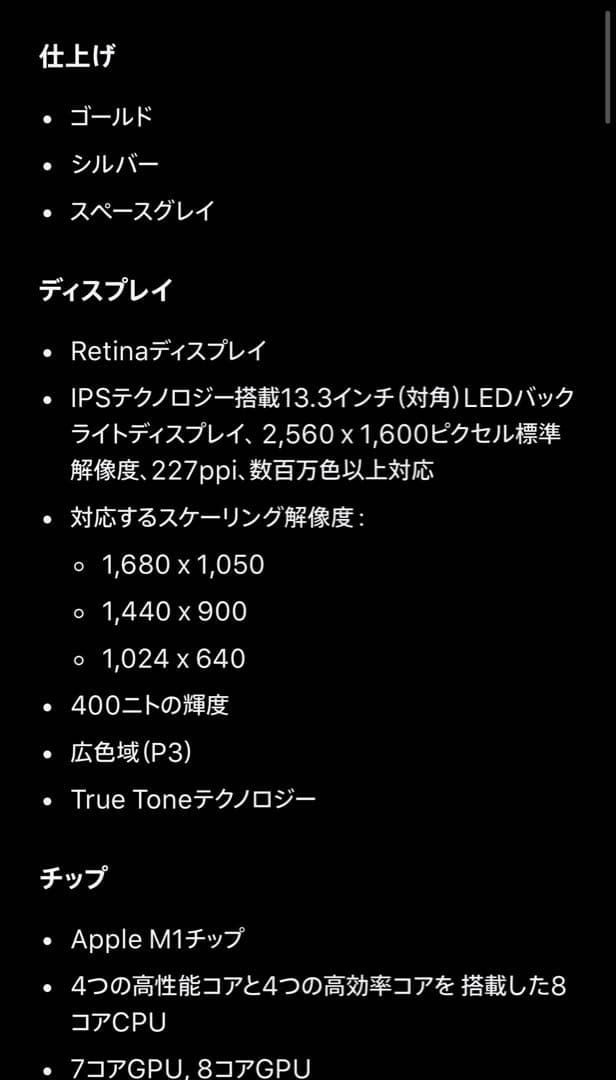 超美品‼️ストレージ512GB ‼️セット‼️ MacBook Air メモリ8G