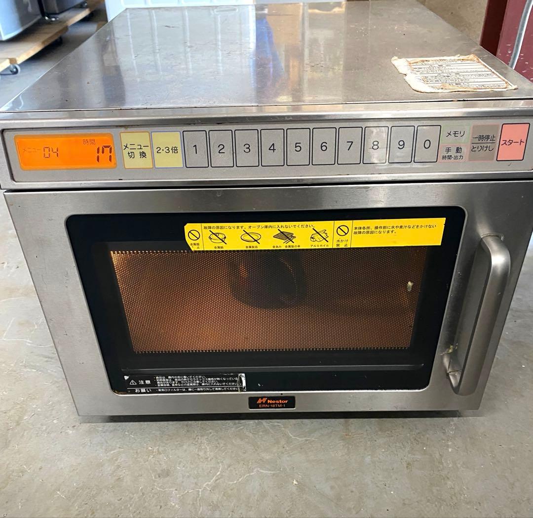 ネスター 業務用電子レンジ ERN-18TM-1 2014年製