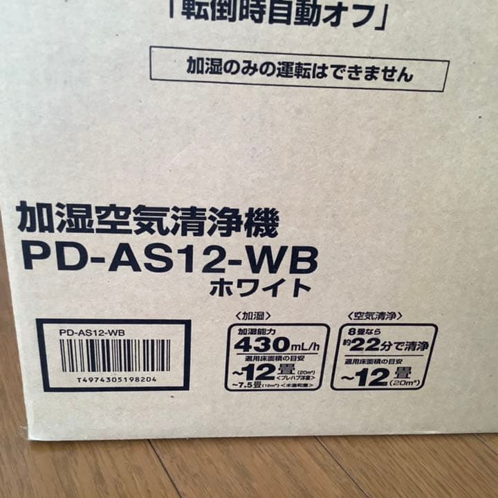 象印 加湿空気清浄機 新品 未使用 PD-AS12-WB 加湿器 加湿機