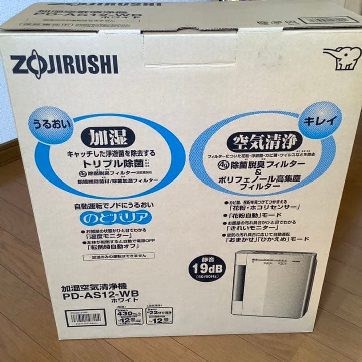象印 加湿空気清浄機 新品 未使用 PD-AS12-WB 加湿器 加湿機