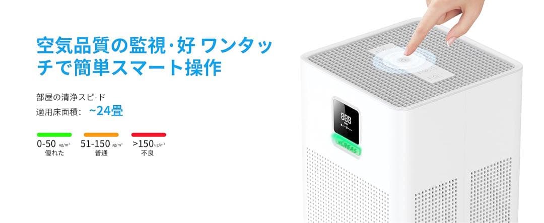 空気清浄機 静音 24畳 ペット消臭 アロマ 省エネ 3段風量設定 AI風速調整