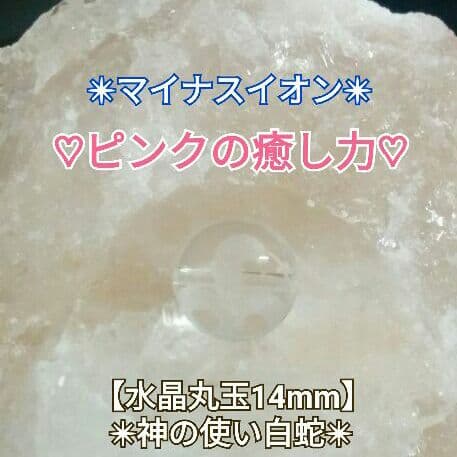 ★格安✴特選一点物★ココロ❤復活スペシャル【地球波動OMオームチューナーセット】