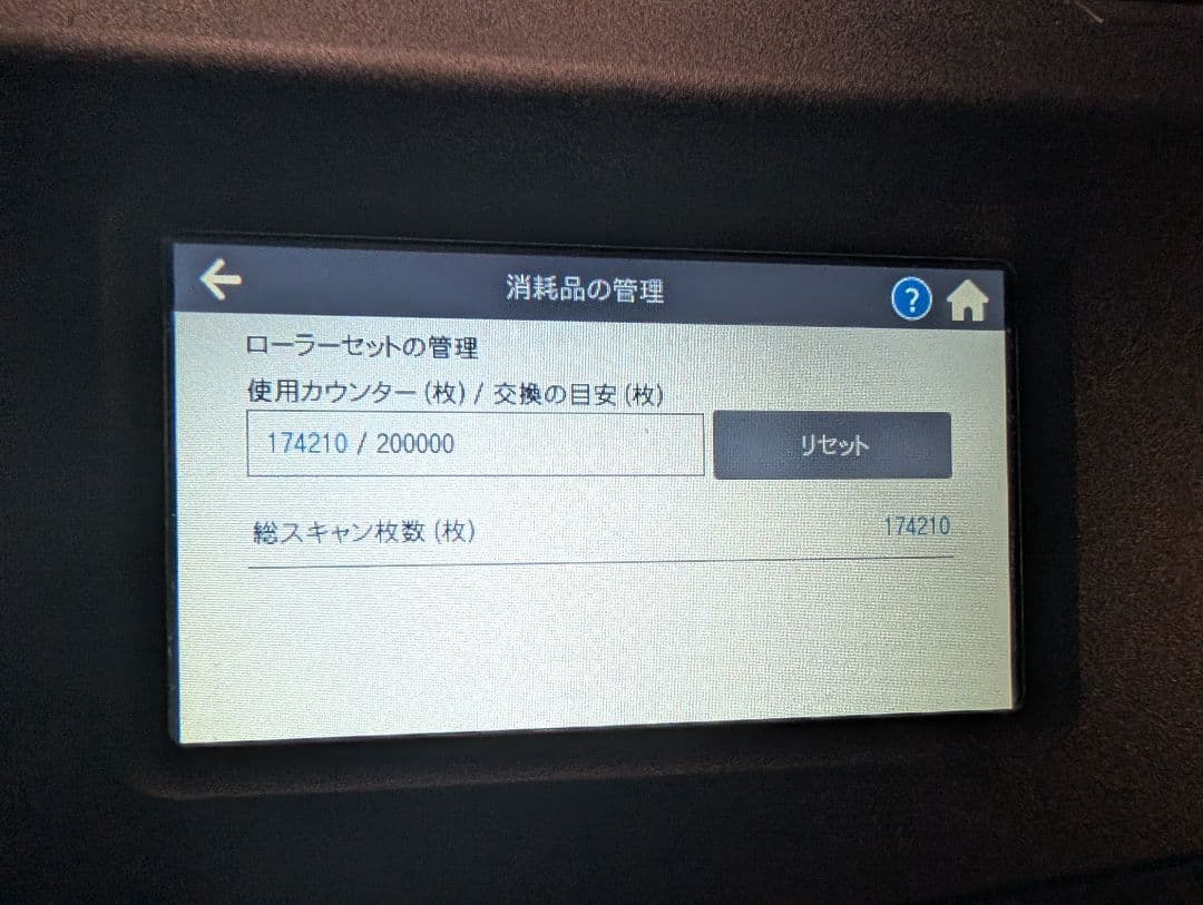 PFU Scansnap ix1600 スキャナー フラッグシップ
