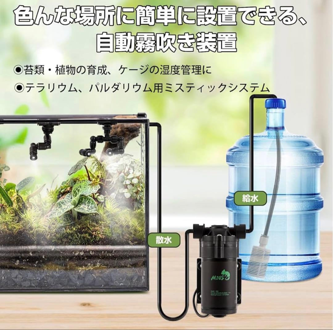 Moongigantgo 爬虫類加湿器 ミストシステム 自動噴霧器