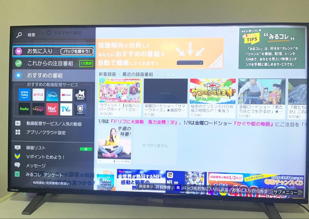 TOSHIBA 50C350X 液晶テレビ 50インチ