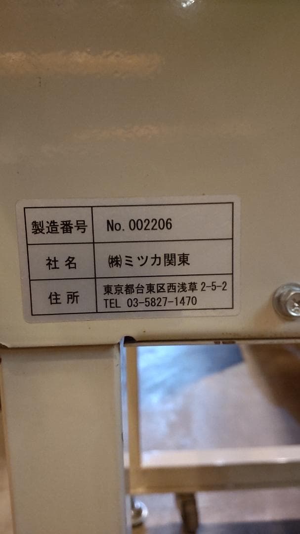 電動石臼製粉機　ミツカ関東　AK-36IS　直前まで使用の実働品！蕎麦・小麦に！