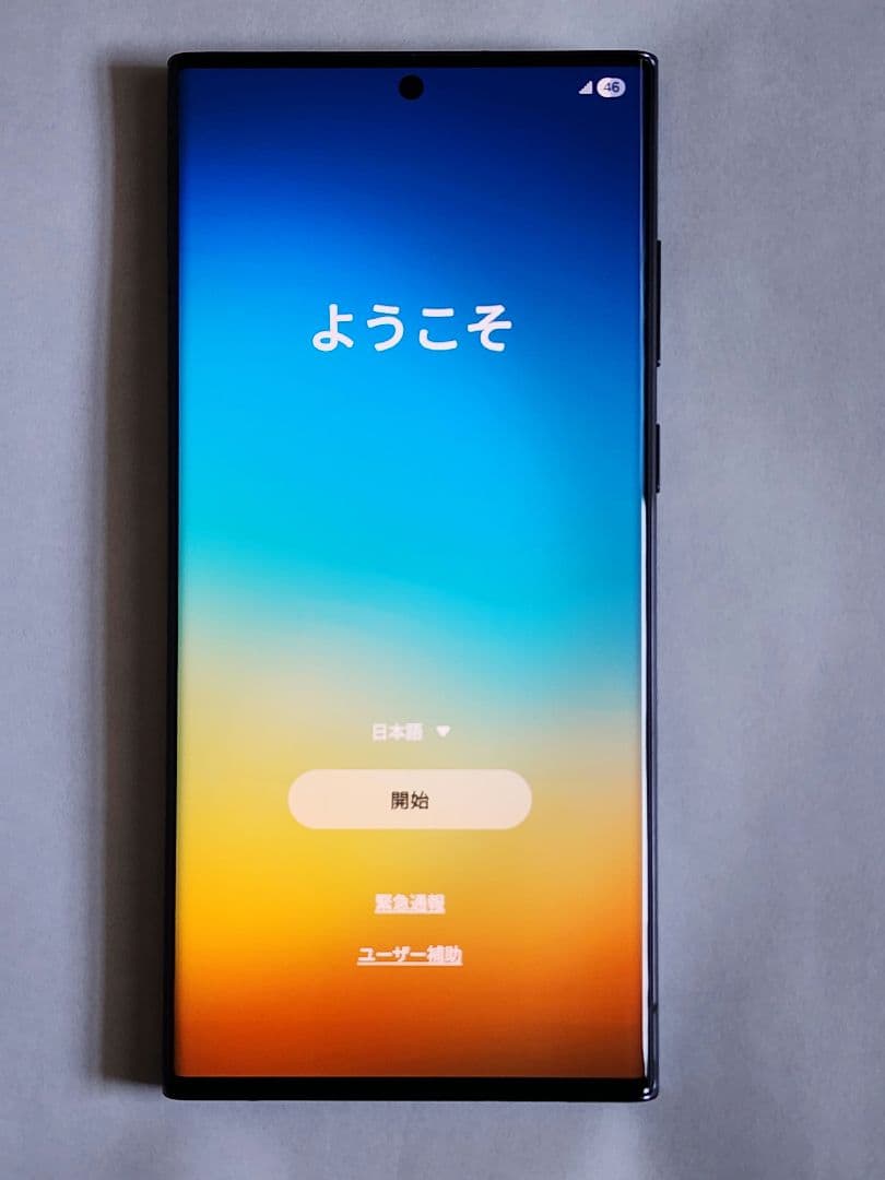 Galaxy S22 Ultra 256GB ファントムブラック