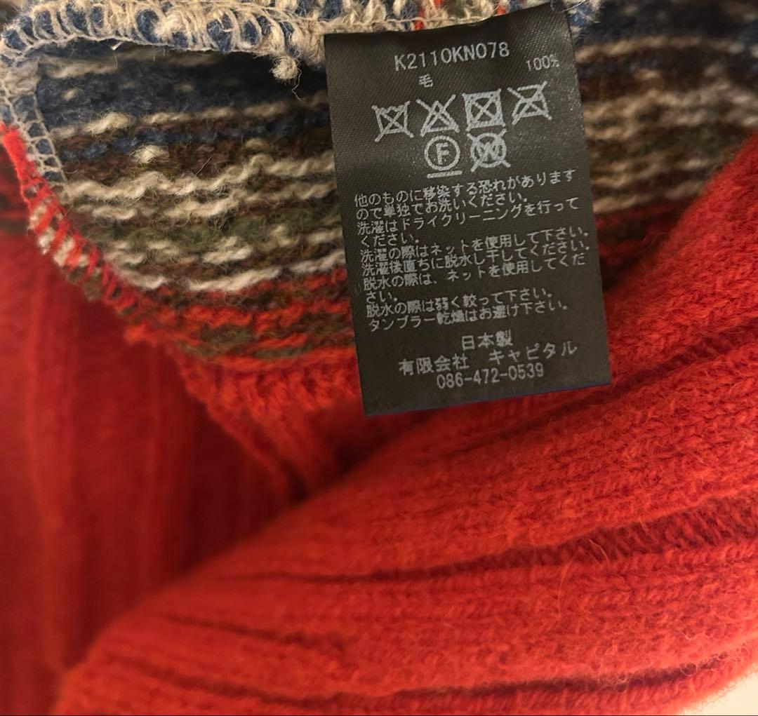 KAPITAL ノルディック柄 ベスト ベージュ、赤　新品未使用