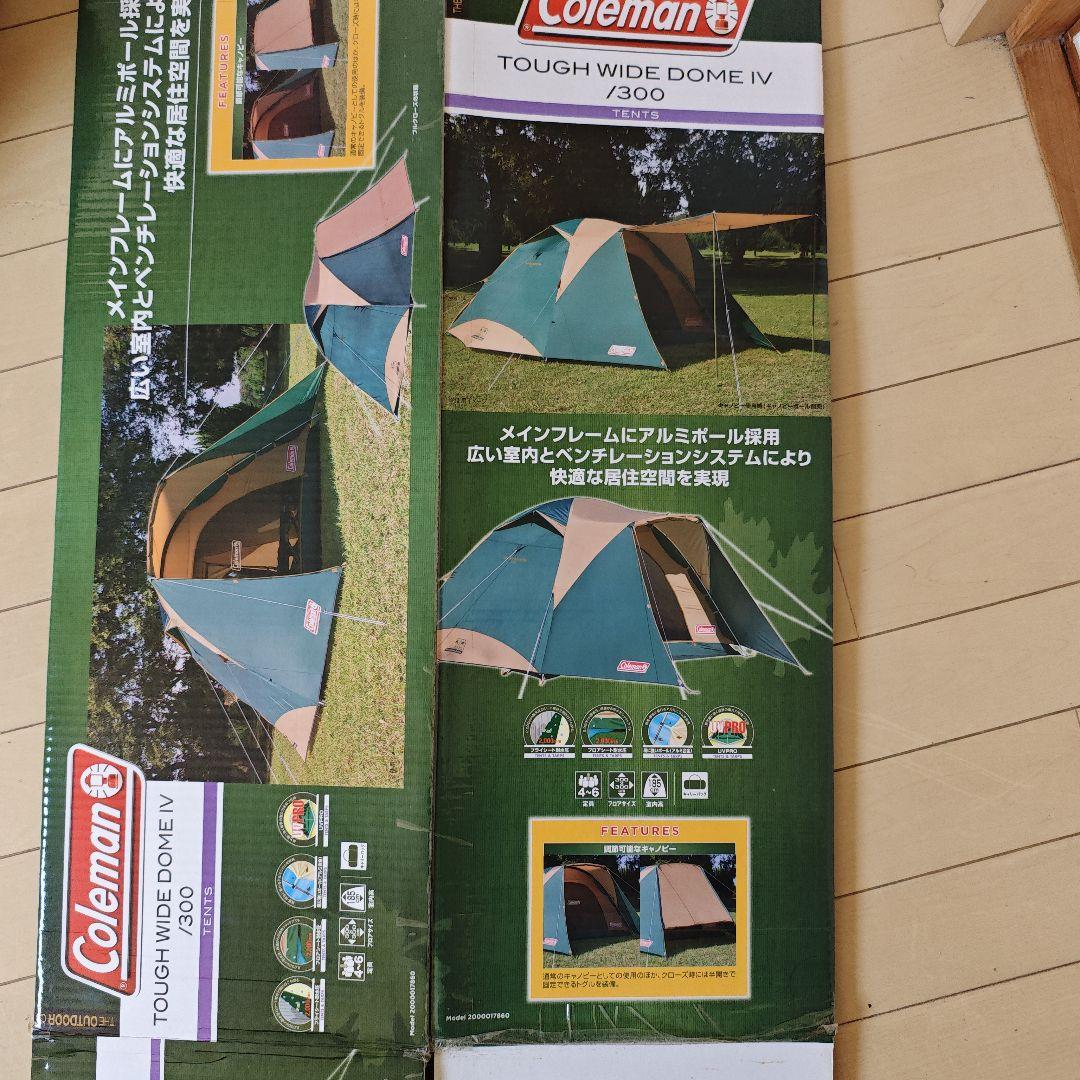 キャンプテント。値引き下げました