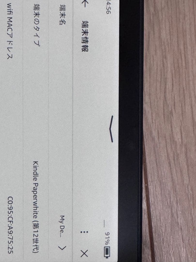 美品Kindle Paperwhite 12世代 広告なし 純正専用カバーセット