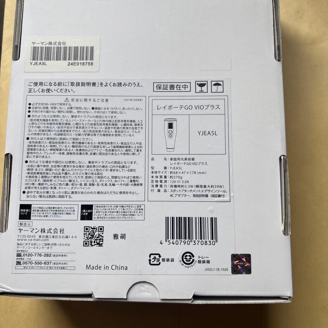 YAMAN 美顔器 フラッシュ機能付きライトブルー