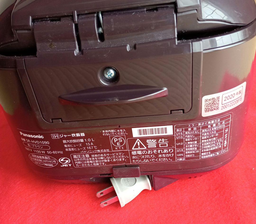 Panasonic SR-HVD1090 IHジャー炊飯器　2020年製