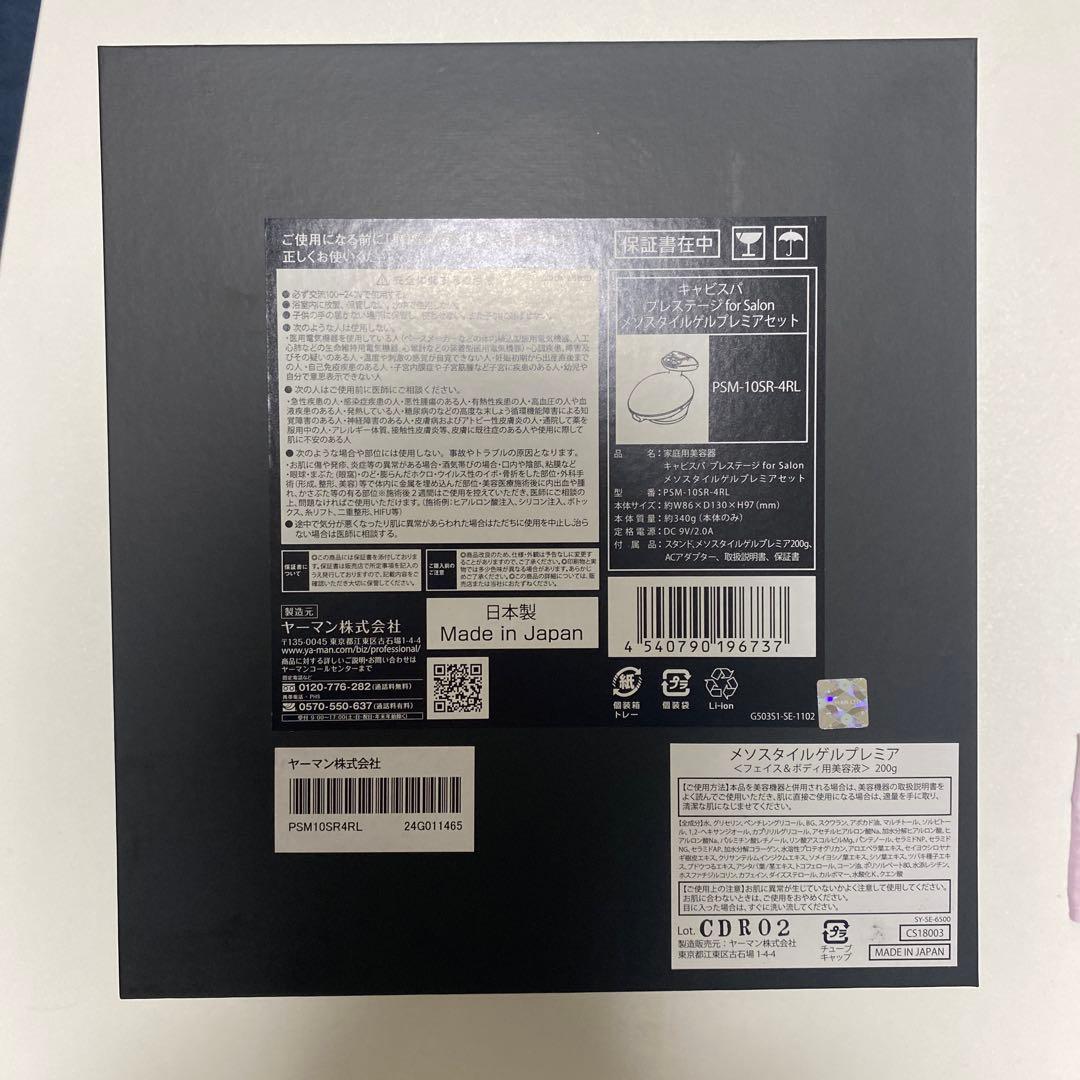 YA-MAN キャビスパ プレステージ for salon