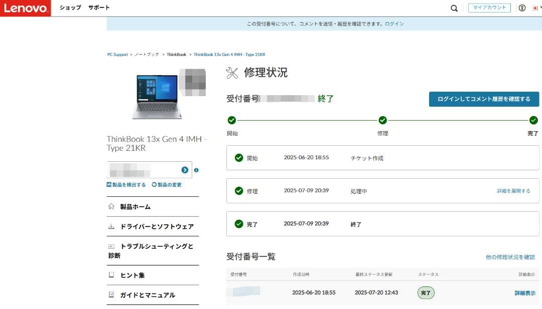 モバイルノートPC ThinkBook 13x Gen4 Ultra9 32GB
