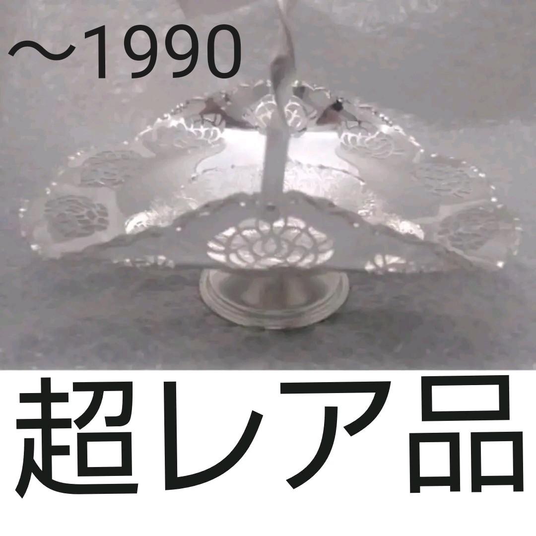 新品 西ドイツ時代製 フルーツバスケット 果物盛かご 純銀鍍金 レア インテリア