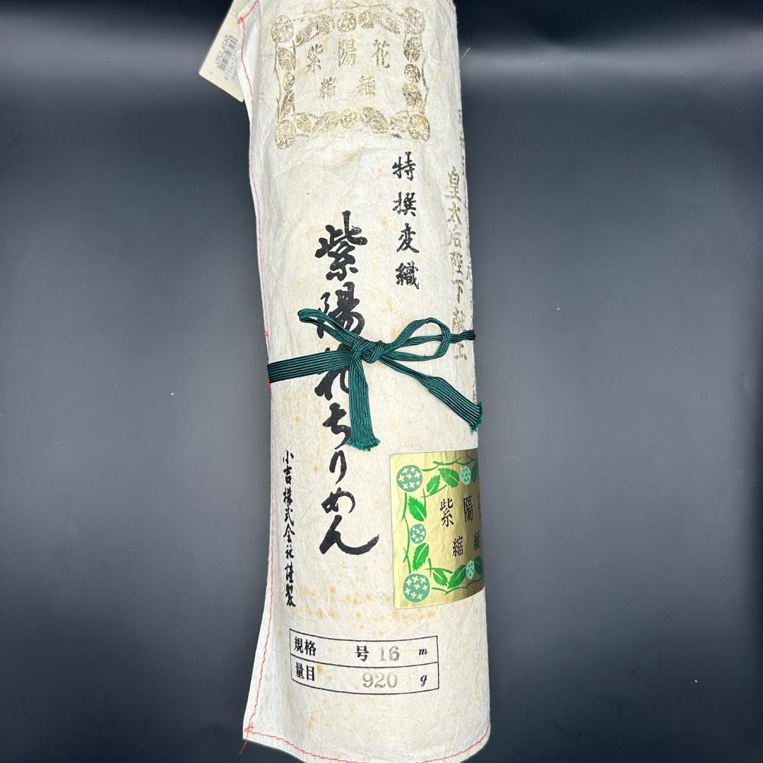 紫陽花ちりめん 皇太后陛下献上品　白生地