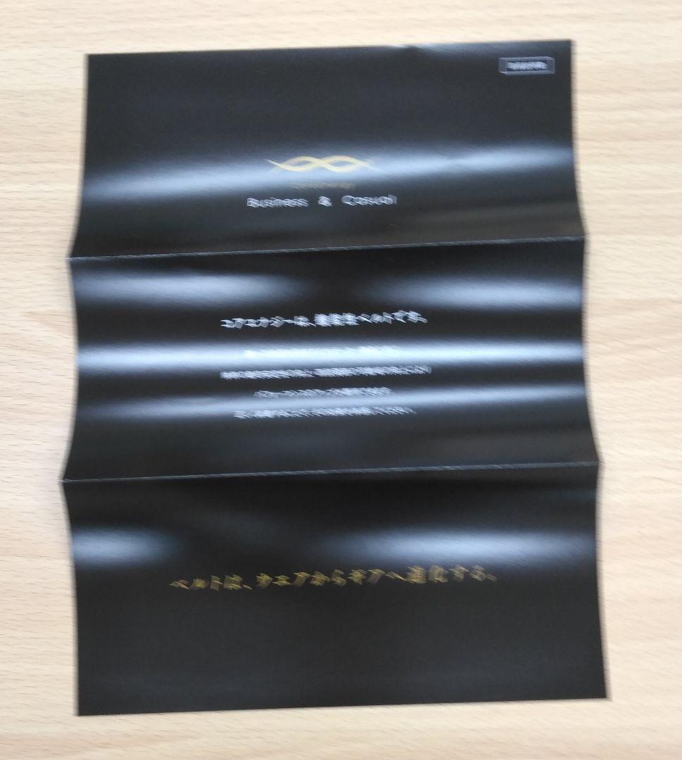 新品　機能性ベルト　コアエナジー　ビジネス・カジュアル用ブラック【お値引き不可】