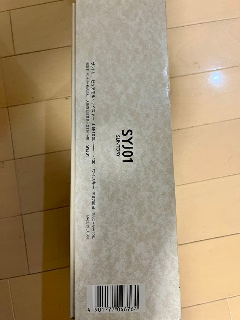 値下げ　SUNTORY 山崎 10年 ピュアモルト グリーンラベル 750ml