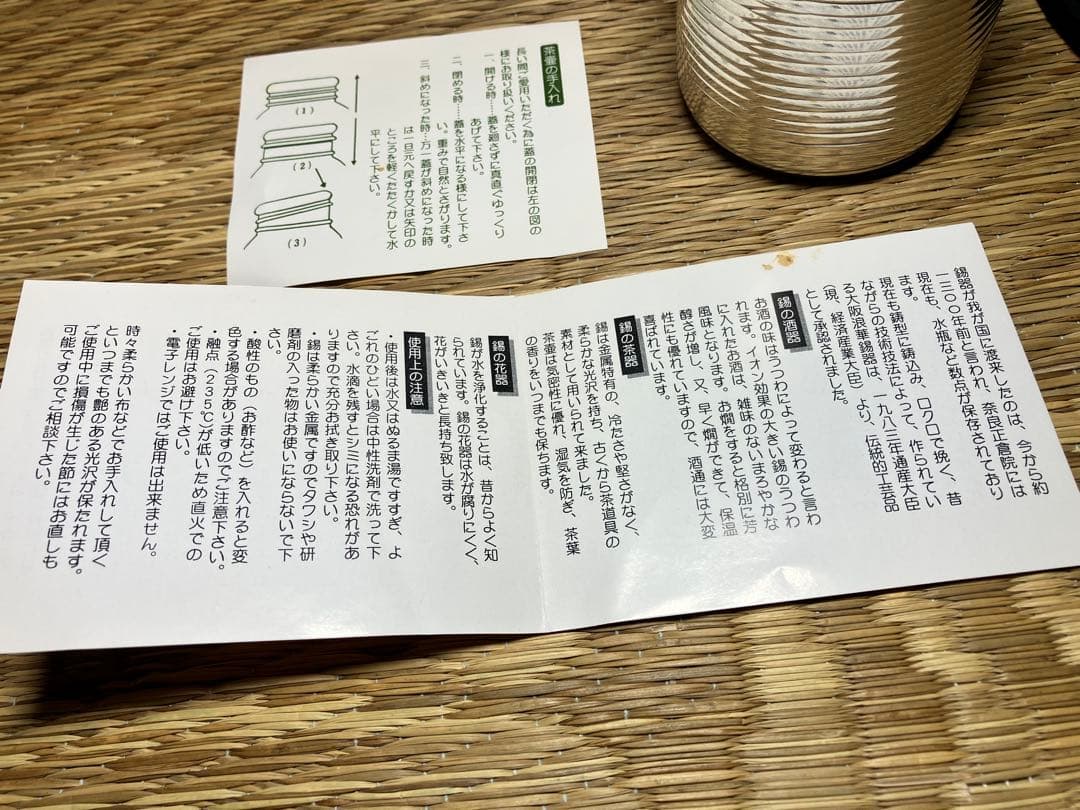 本錫⭐︎乾茂號造 大阪浪華錫器　茶壷