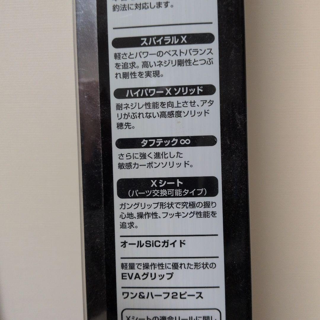 シマノ ミッドゲームCI4+ 73H220