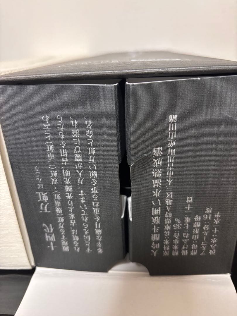 【空瓶】十四代　万虹　即購入OK