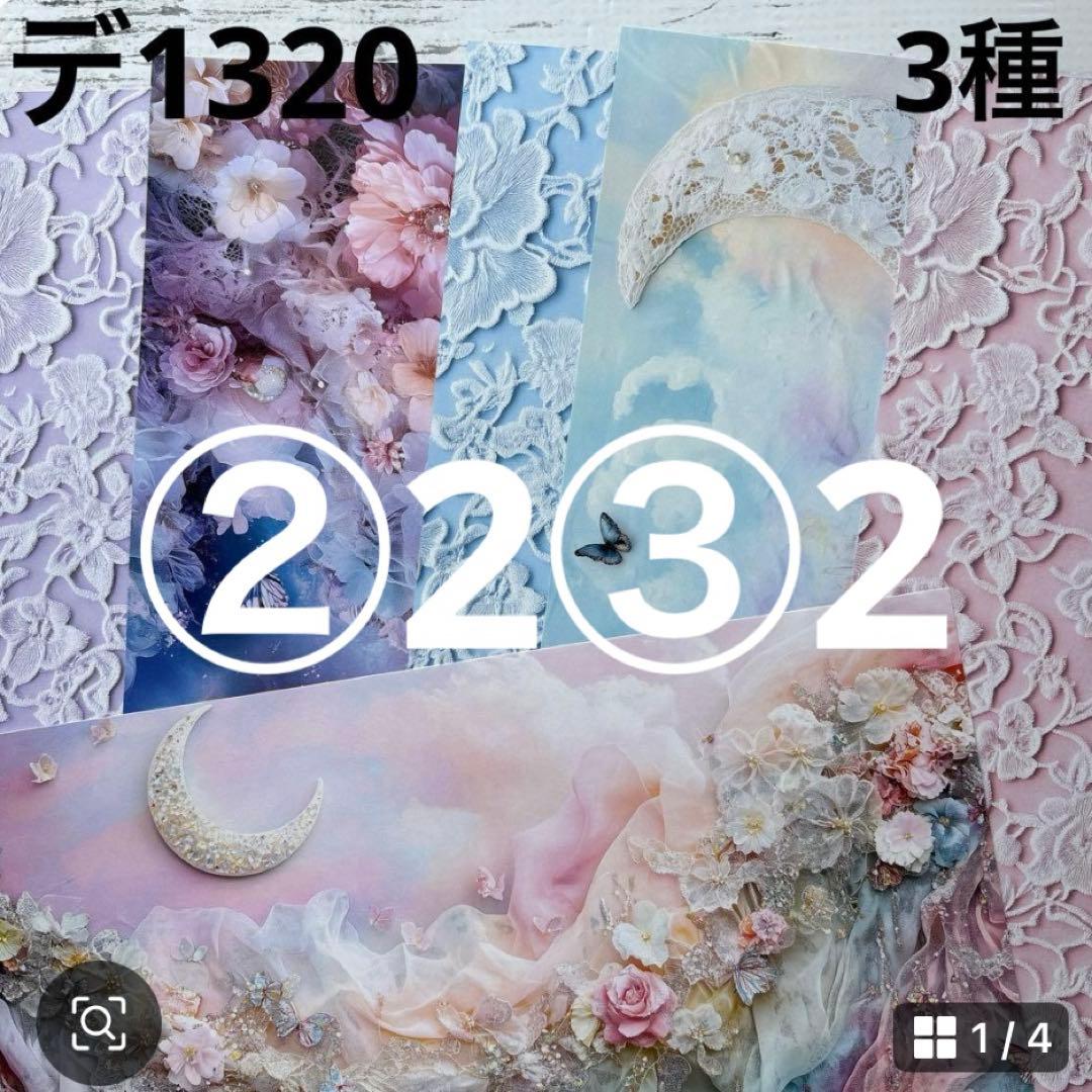 専用ページ みぃな様