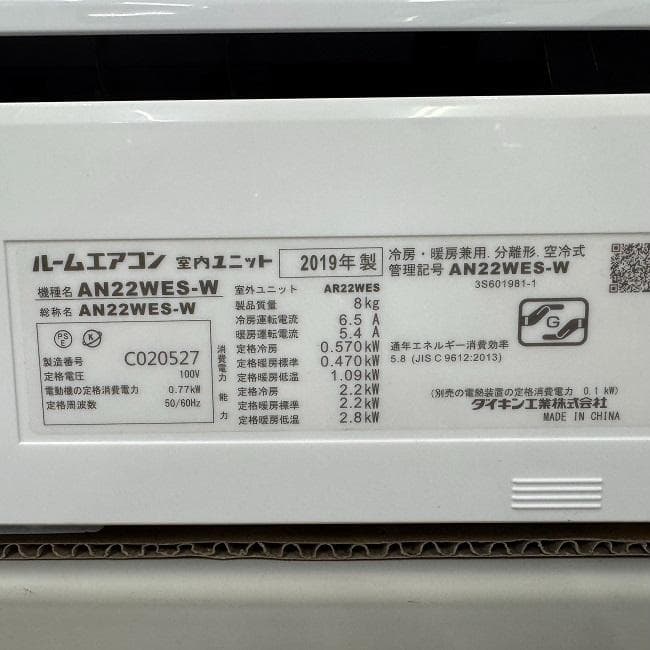 地域限定送料無料 美品 ダイキン おもに6畳用 ルームエアコンAN22WES
