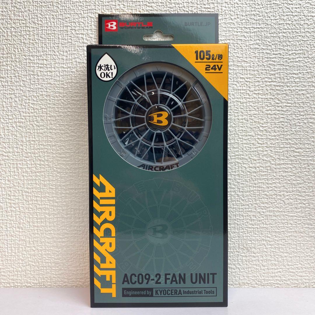 バートル 2025年 空調服24Vレッド×ブラックバッテリー&ミドルグレーファン