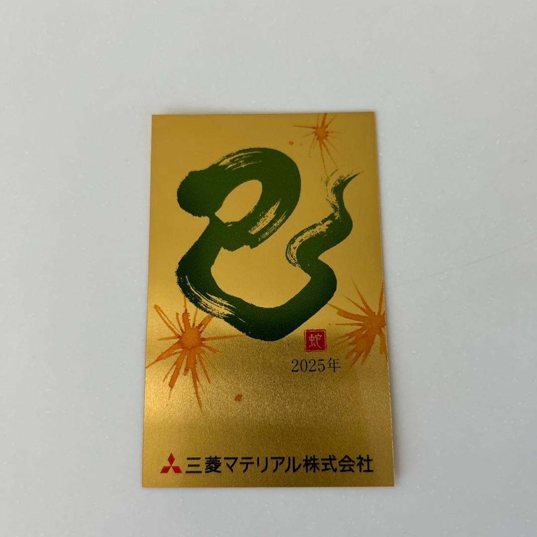 三菱マテリアル2025年度　金箔カレンダー