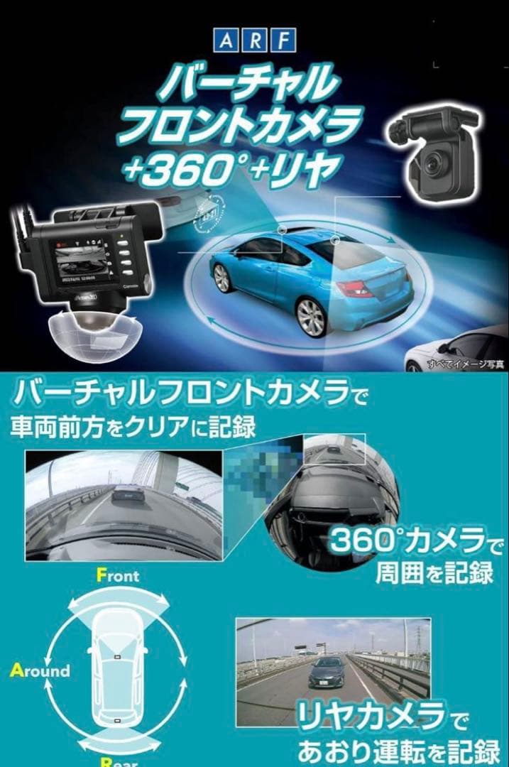 新品・未使用・未開封　カーメイト ドライブレコーダー 品番DC3600R