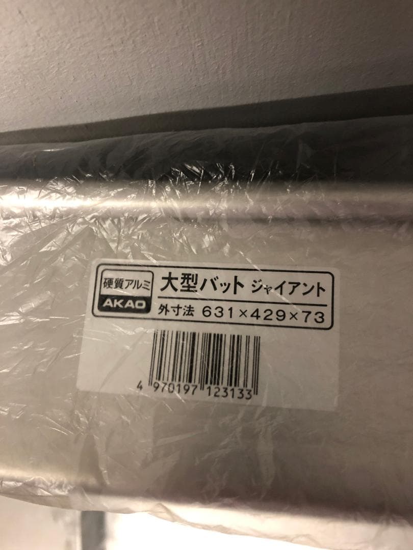 2枚　アルマイト 大型バット ジャイアント　バット