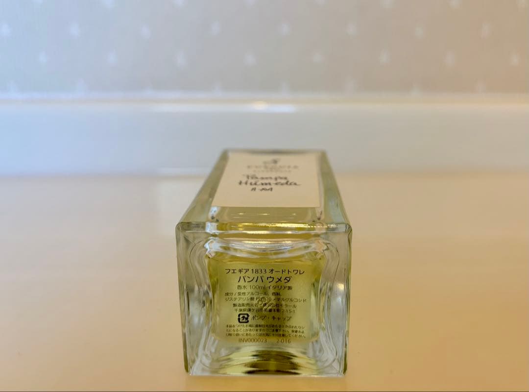 FUEGUIA Pampa Húmeda パンパウメダ100ml 木箱付き