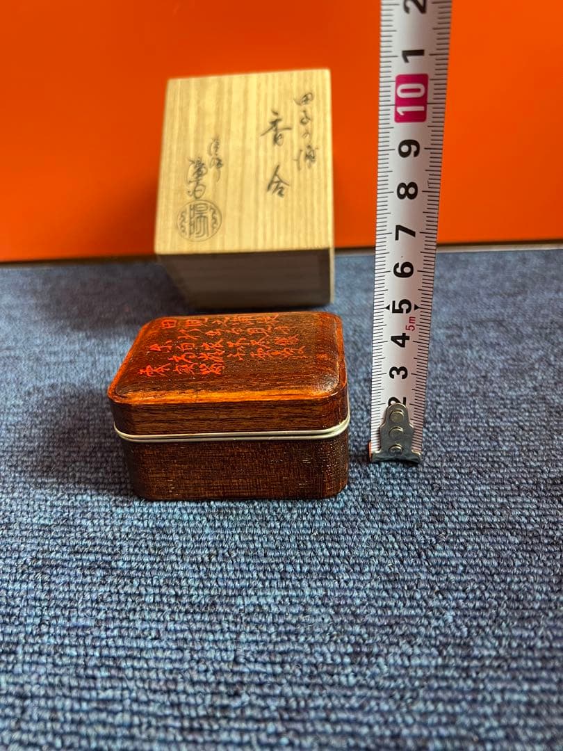 1433 岡本陽斎造 田子之浦　香合 蒔絵 古詩あり （共箱） 茶道具