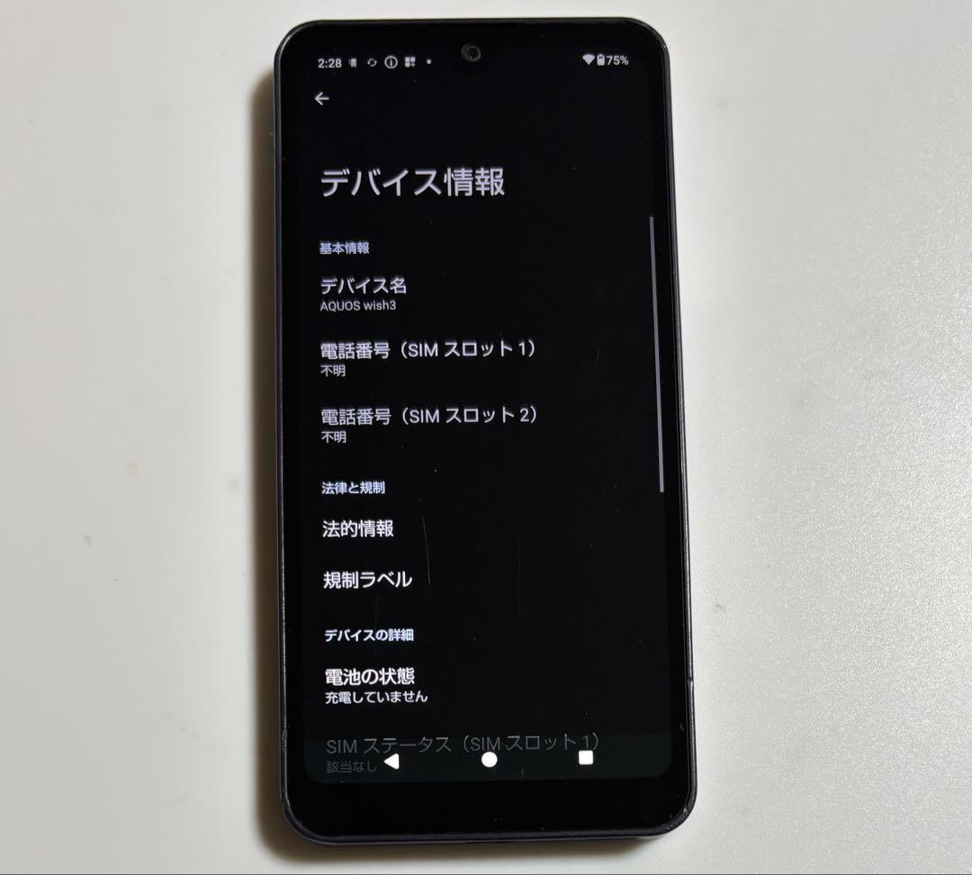 SH-53D SHARP AQUOS wish3 docomo SIMフリー