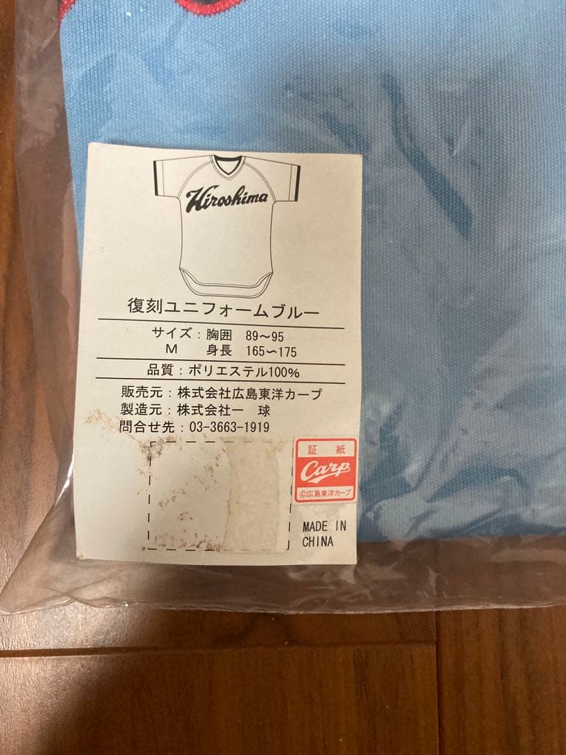 広島東洋カープ　復刻ビジターユニフォーム　前田健太　森下暢仁 18 Mサイズ
