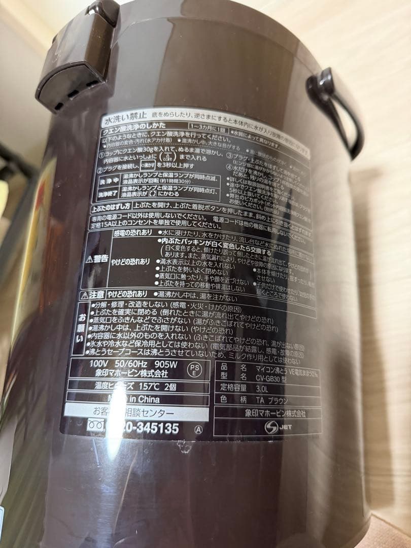 【未使用級】Zojirushi CV-GB30-TA ブラック 電気ポット