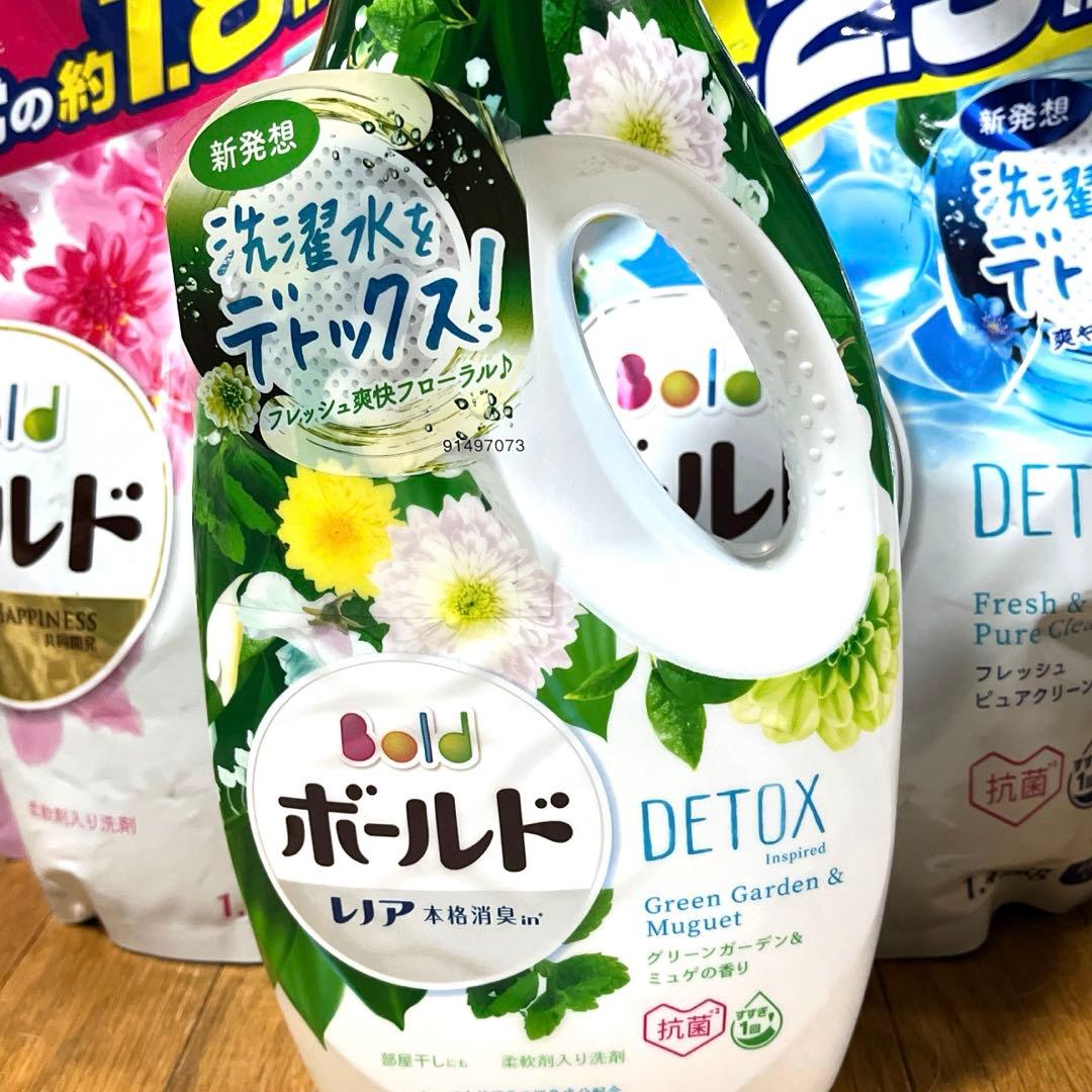 廃盤ボールド　デドックス3種セット！