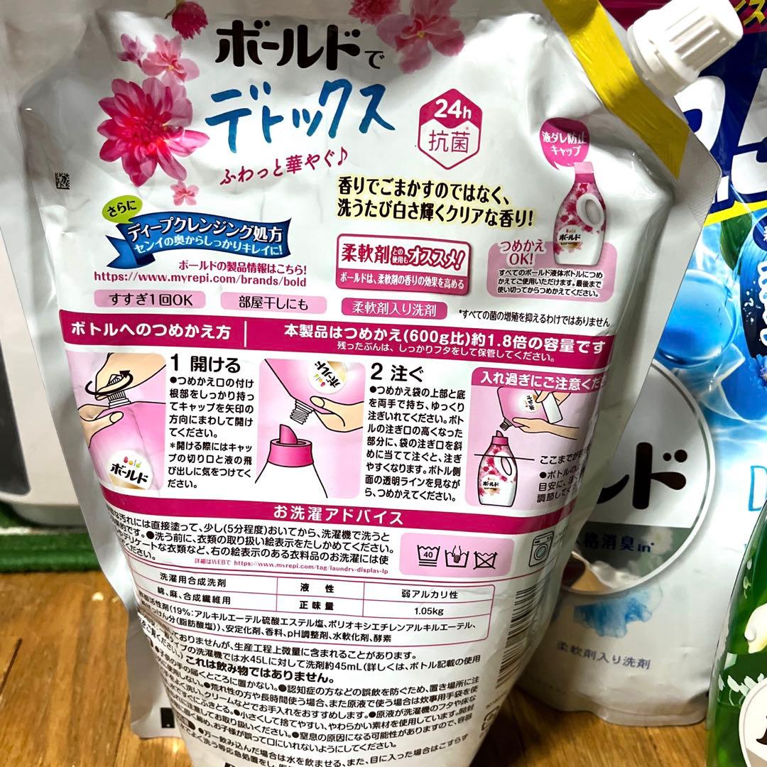 廃盤ボールド　デドックス3種セット！