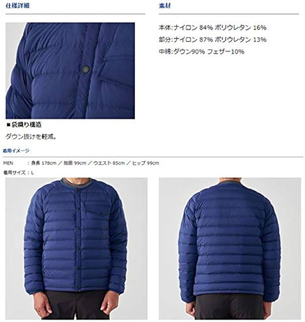 ダイワ　DJ-2620 ライトインナーストレッチダウンジャケット Lサイズ