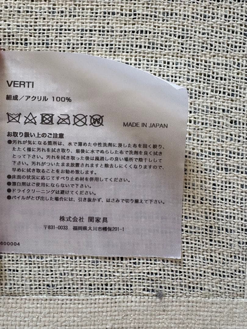 ラグマット クラッシュゲート（オーダーメイド）140×200