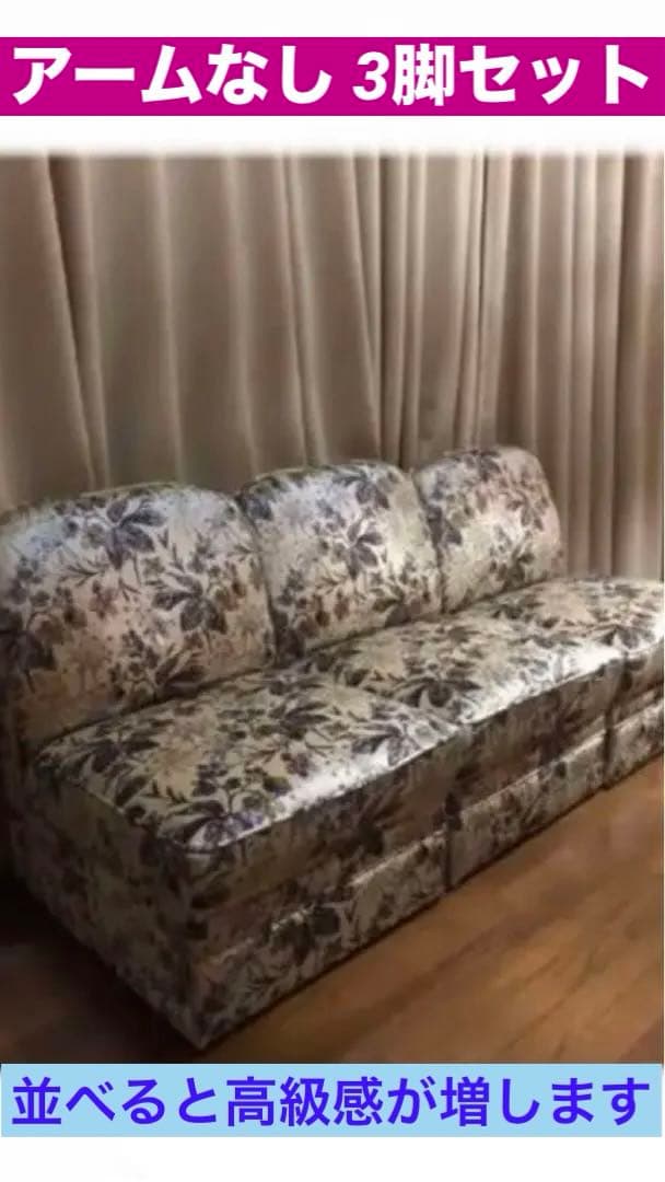 国内最高級♦️マルニ ヴィンテージ ソファ♦️シングル♦️購入１脚16万♦️送料込