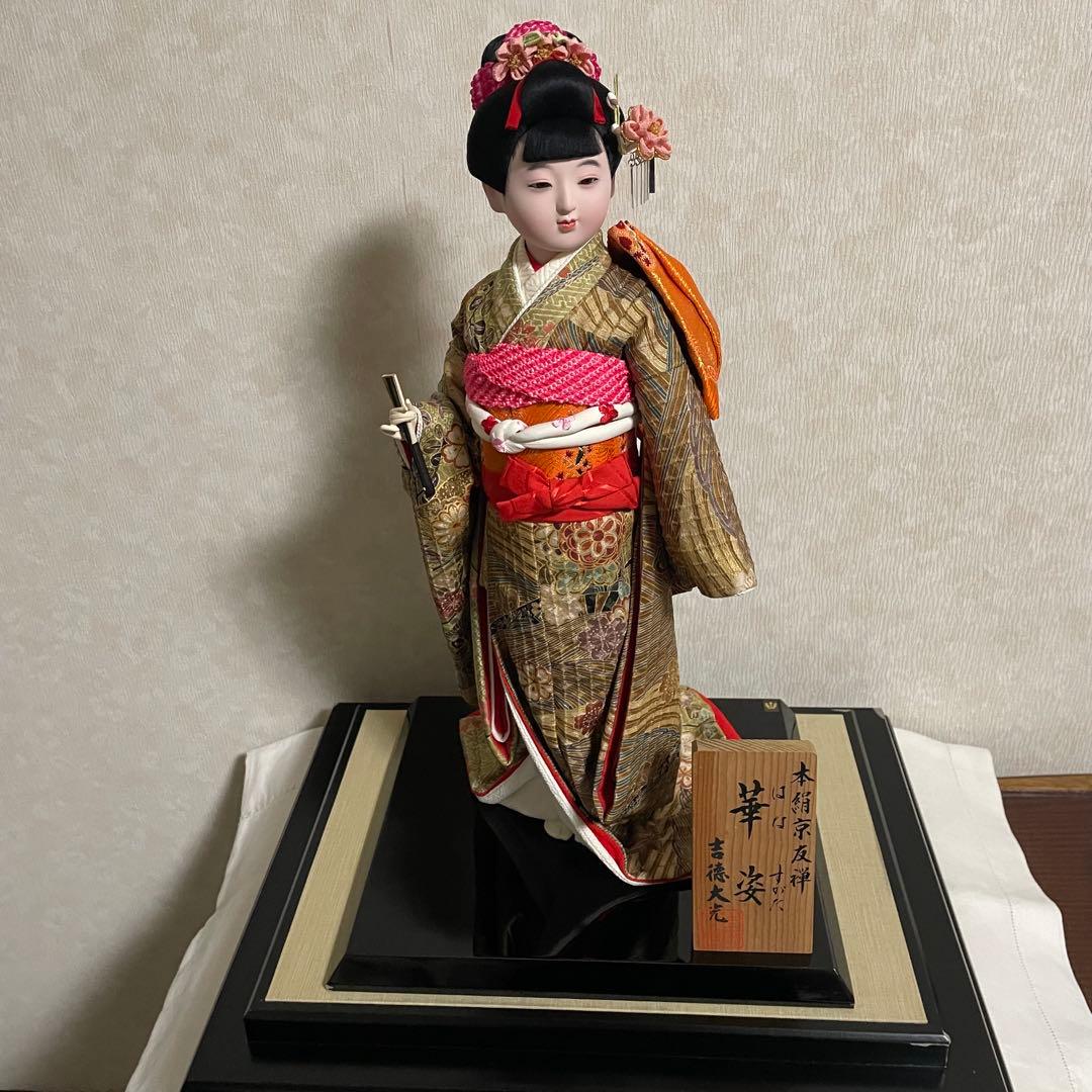 日本人形　吉徳大光　華姿　本絹京友禅