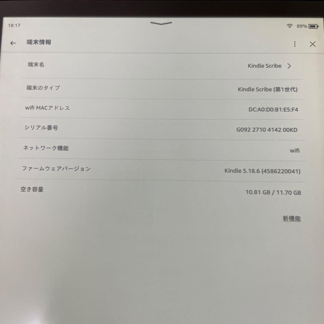 【美品】Amazon Kindle Scribe スタイラスペン付き