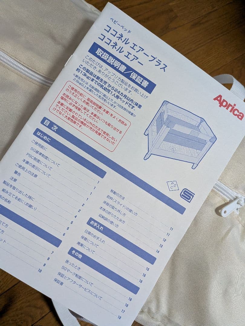 Aprica ココネルエアープラス　美品