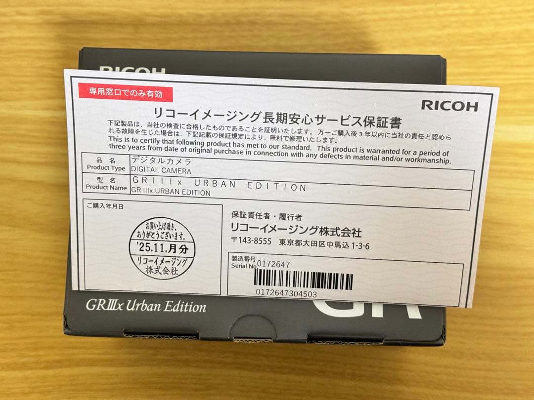 【新品】リコー GR Ⅲx UrbanEdition