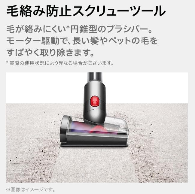 【早い者勝ち！未開封品♪】Dyson エントリーモデル V8 Origin
