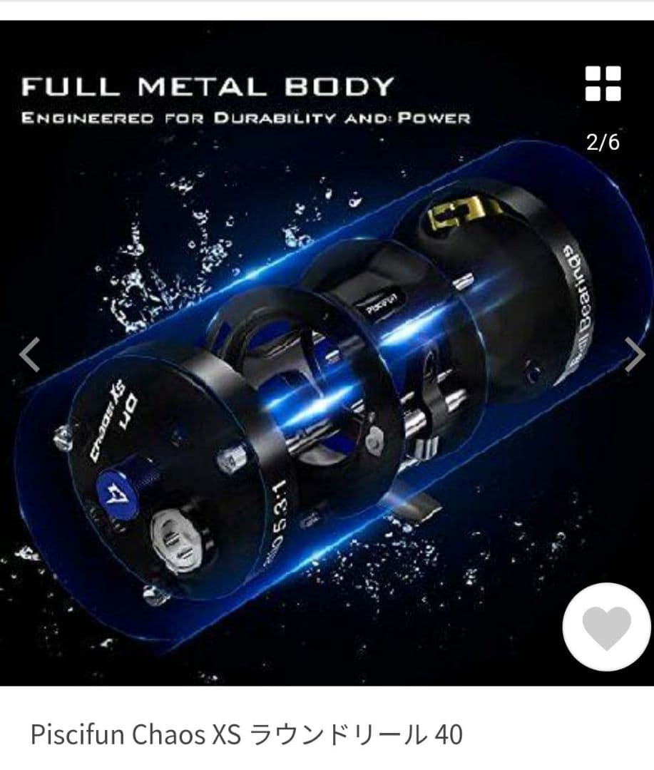 新品未使用 ピシファン カオス40 右ダブルハンドル