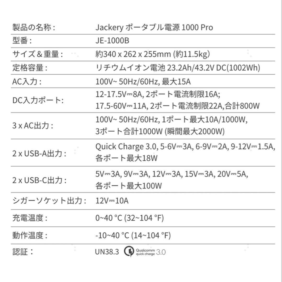 【未開封品】Jackery ポータブル電源 1000 Pro