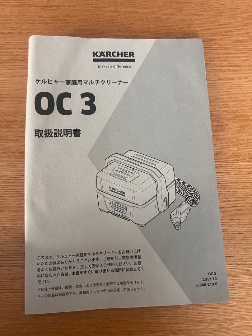 KARCHER モバイルマルチクリーナー OC 3 本体