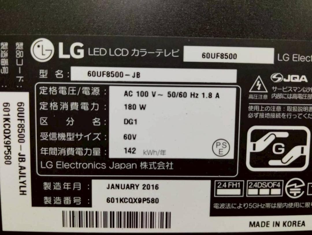 【完動品】LGエレクトロニクス 液晶テレビ 60UF8500